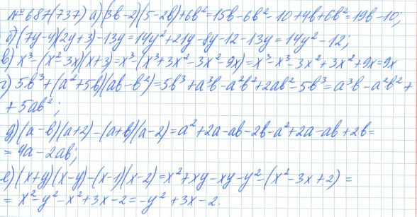 Ответ к задаче № 687 (737) - Рабочая тетрадь Макарычев Ю.Н., Миндюк Н.Г., Нешков К.И., гдз по алгебре 7 класс